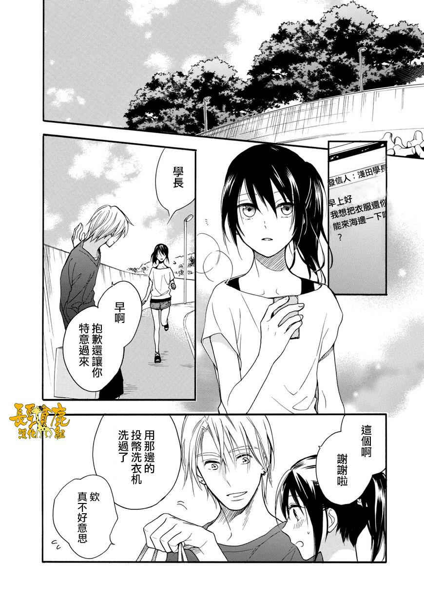 悄声细语-silent voice- - 第25话 - 第18张图