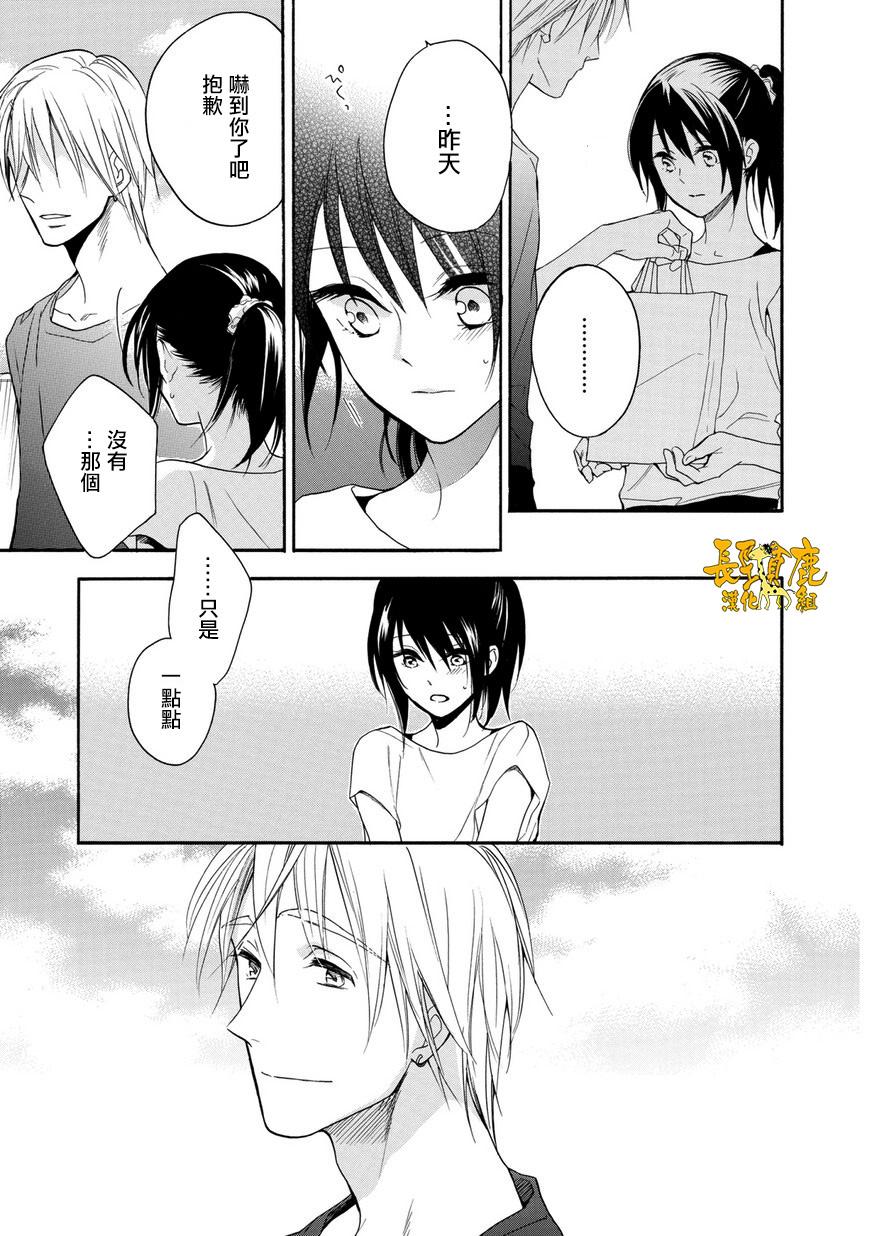 悄声细语-silent voice- - 第25话 - 第19张图