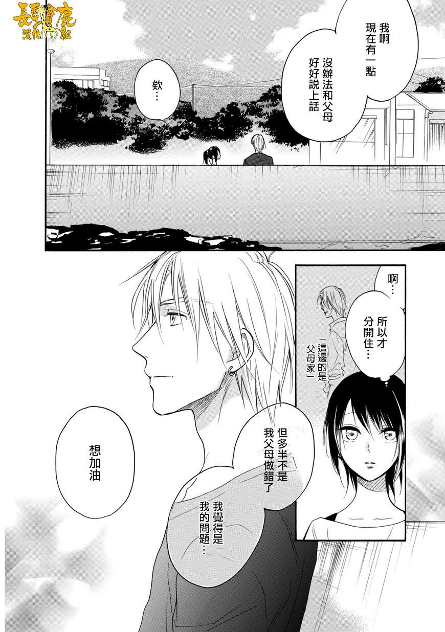 悄声细语-silent voice- - 第25话 - 第20张图