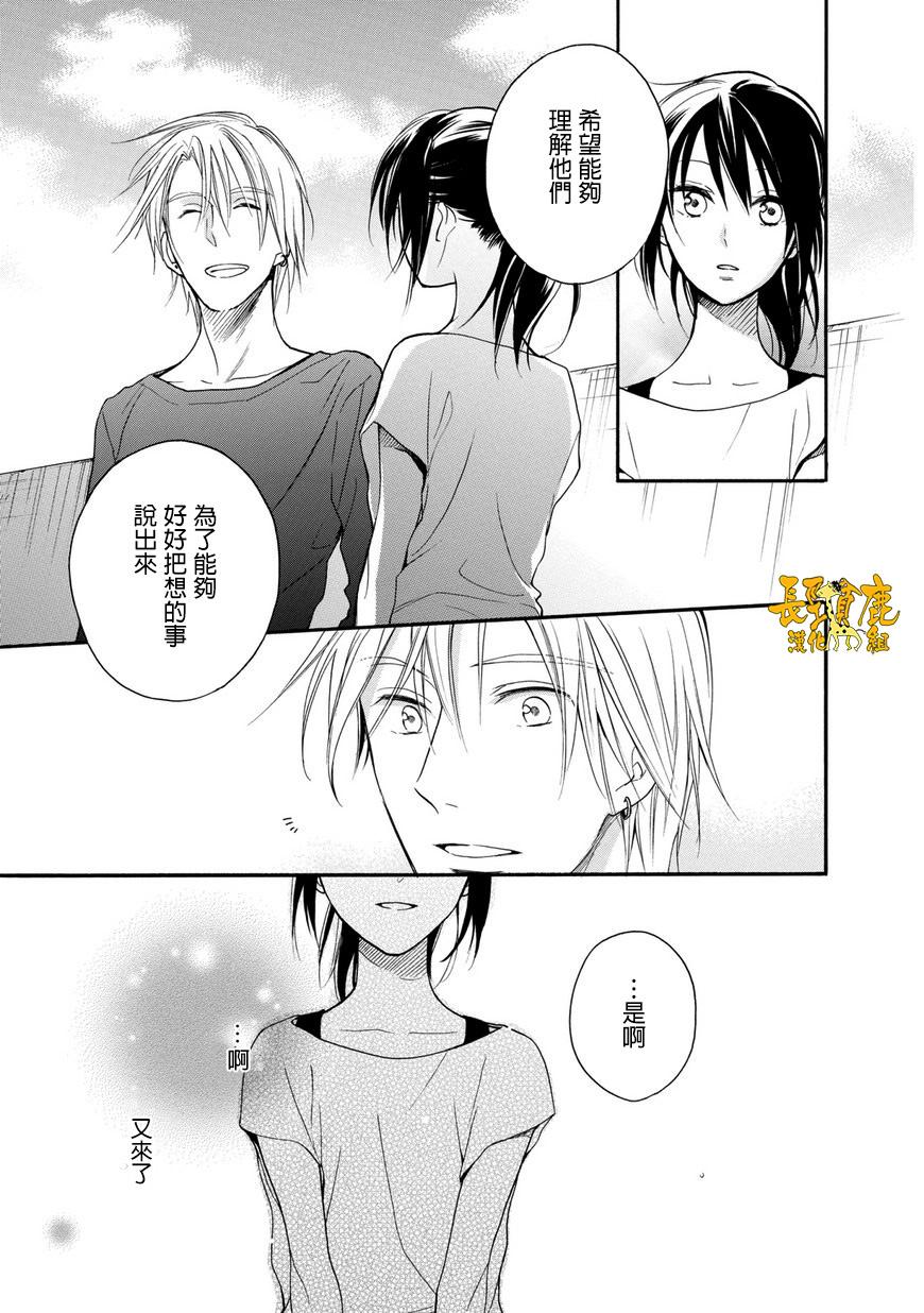 悄声细语-silent voice- - 第25话 - 第21张图