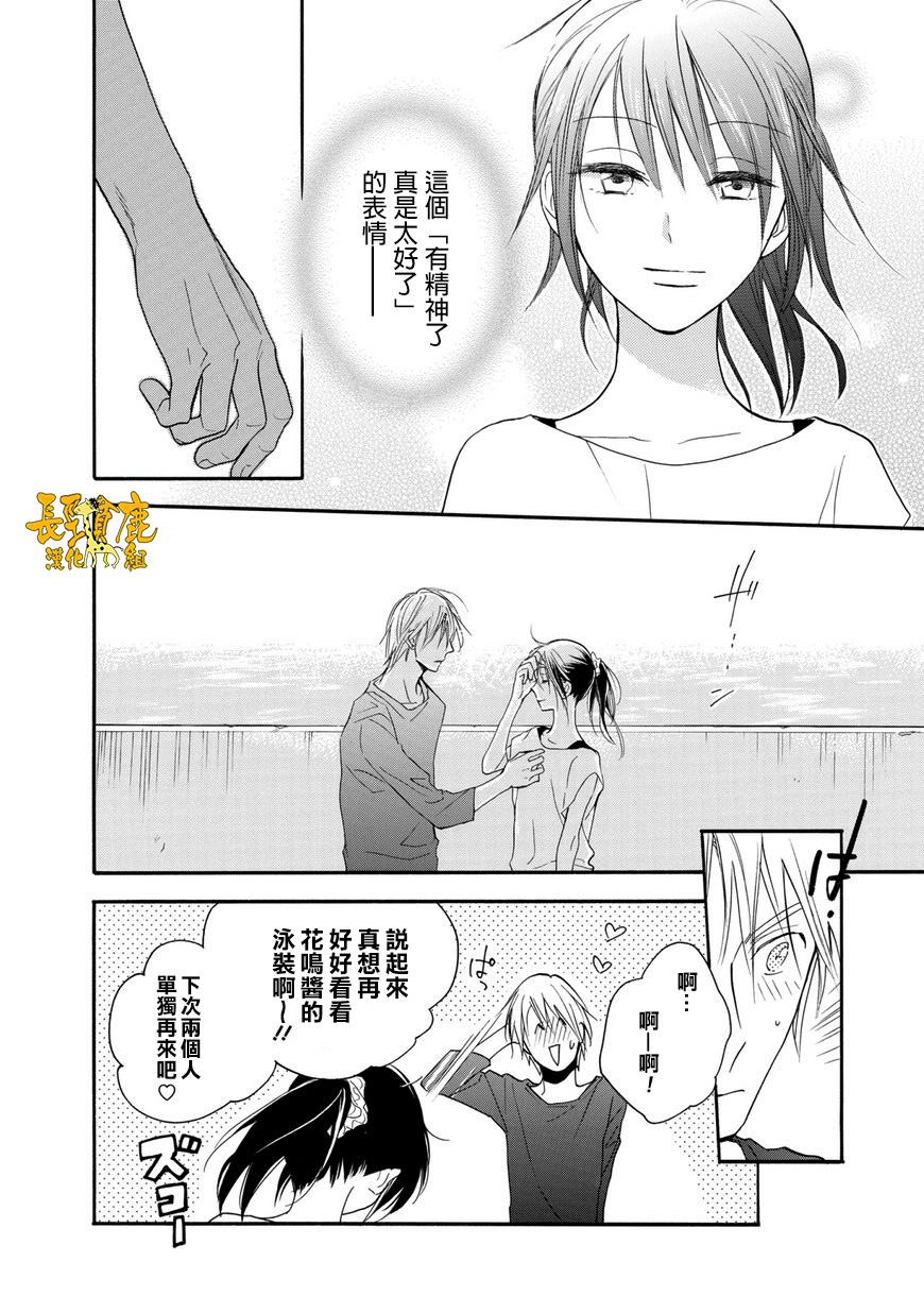 悄声细语-silent voice- - 第25话 - 第22张图