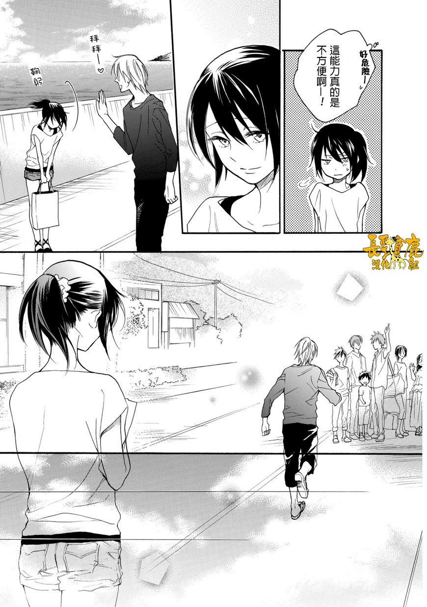 悄声细语-silent voice- - 第25话 - 第23张图