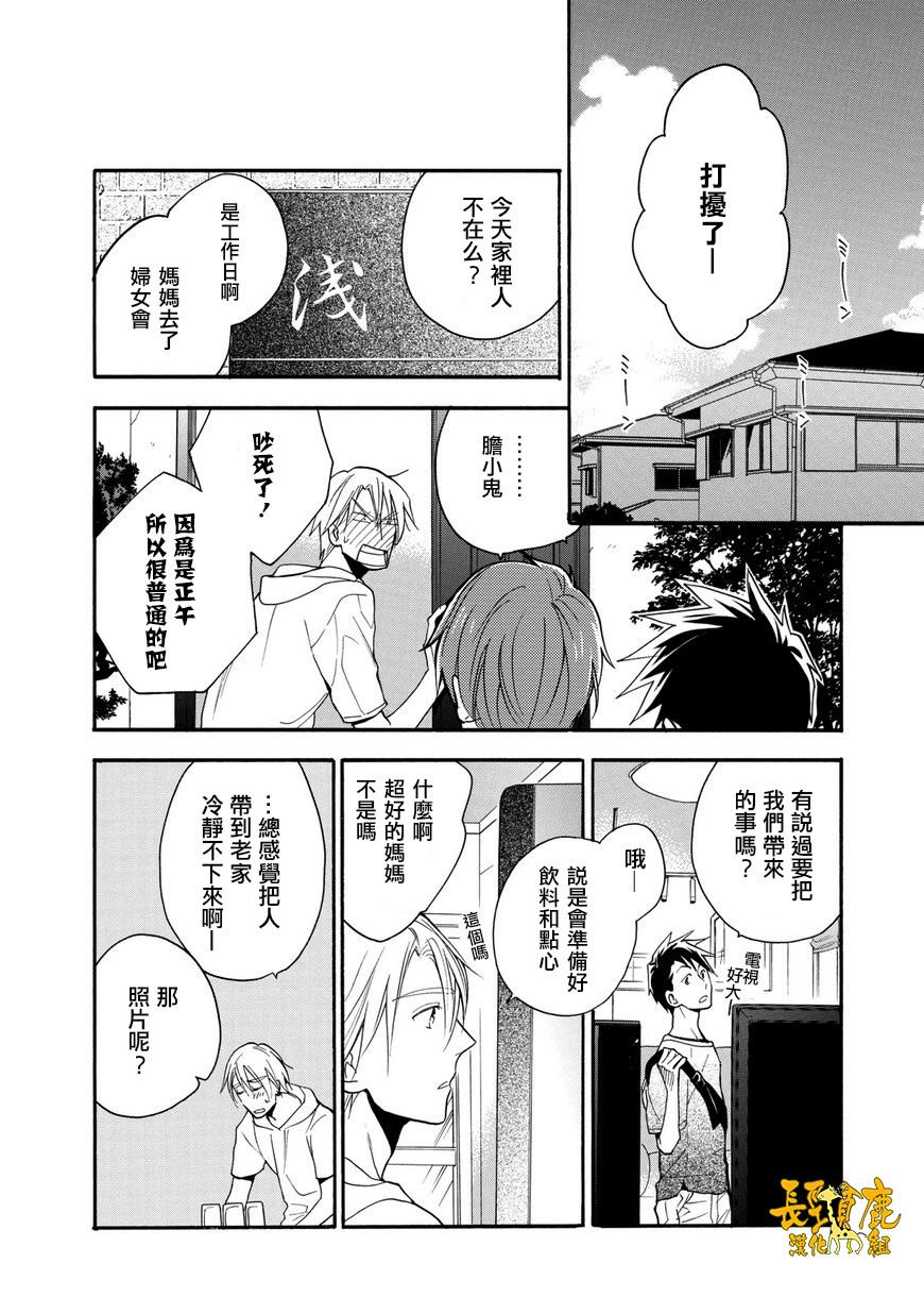 悄声细语-silent voice- - 第25话 - 第24张图