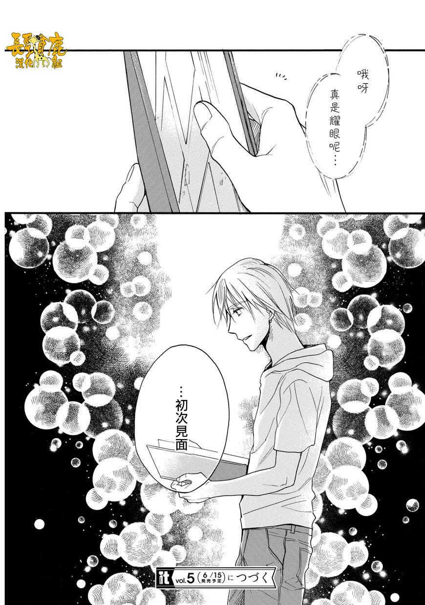 悄声细语-silent voice- - 第25话 - 第26张图