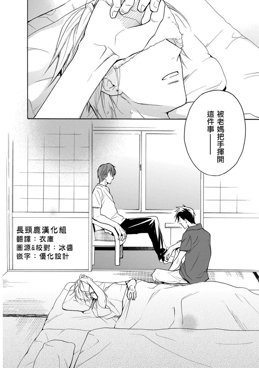 悄声细语-silent voice- - 第25话 - 第2张图