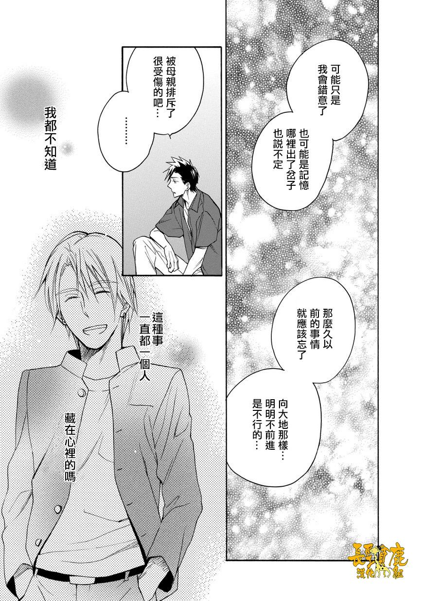 悄声细语-silent voice- - 第25话 - 第3张图