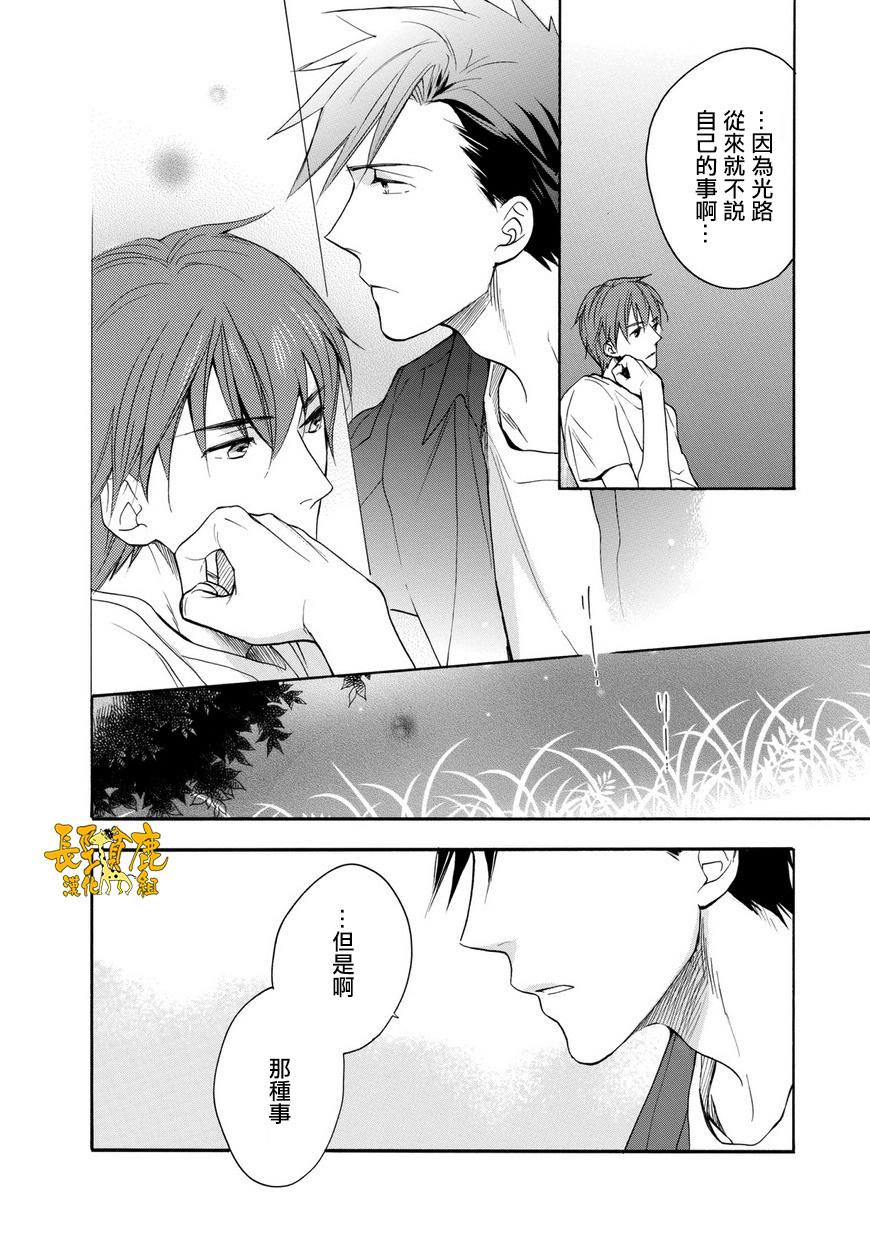 悄声细语-silent voice- - 第25话 - 第4张图