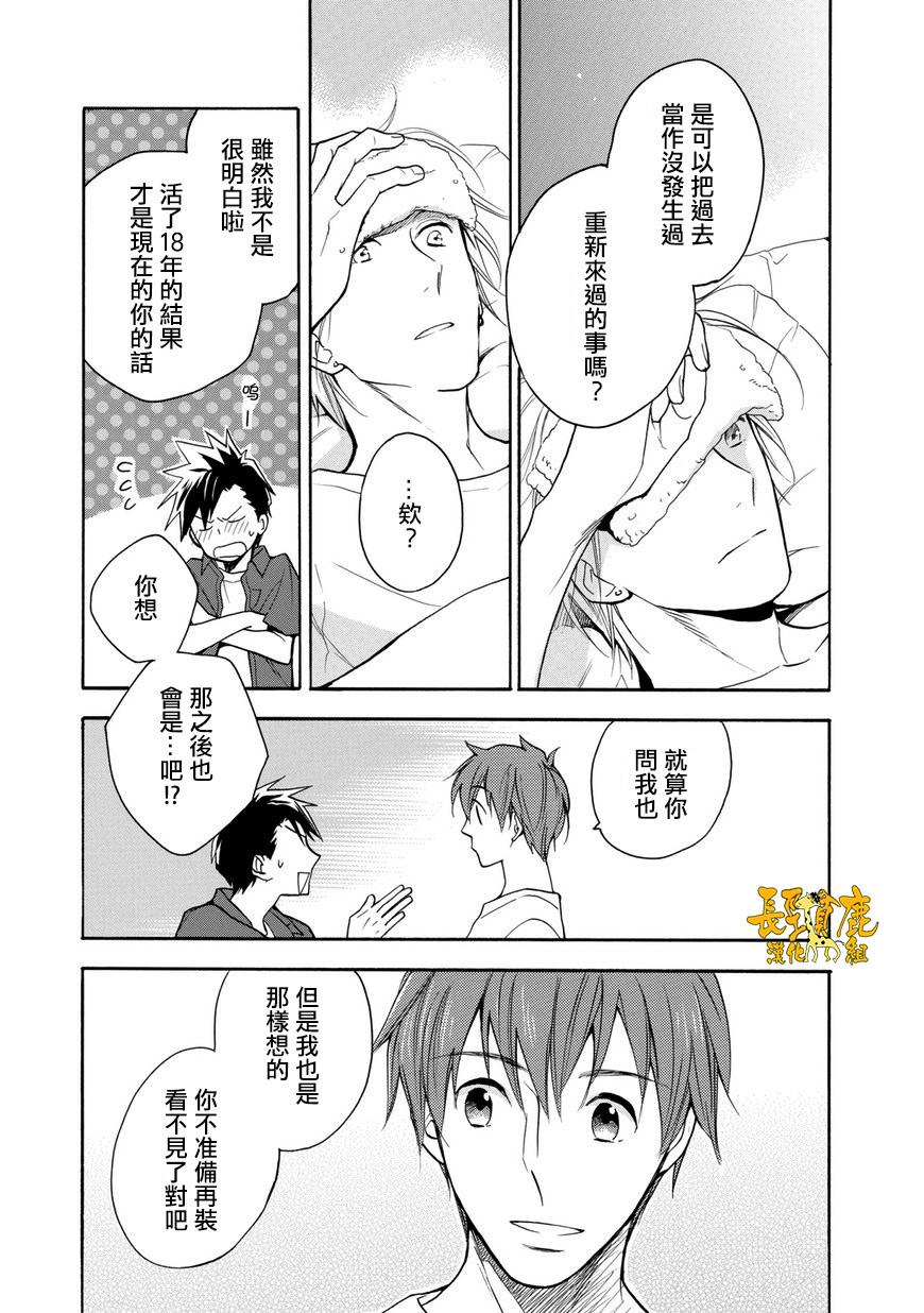 悄声细语-silent voice- - 第25话 - 第5张图