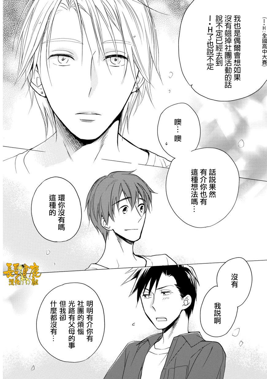 悄声细语-silent voice- - 第25话 - 第6张图