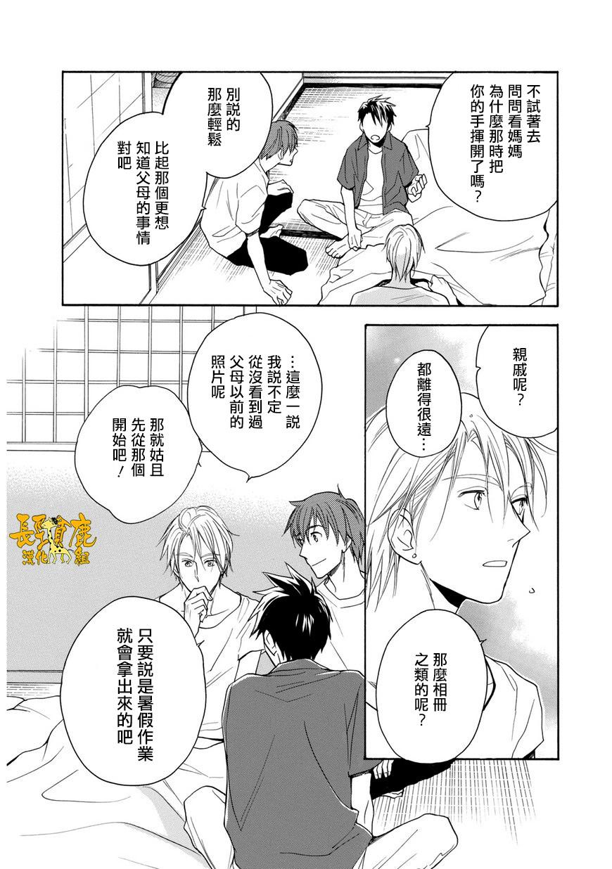 悄声细语-silent voice- - 第25话 - 第8张图