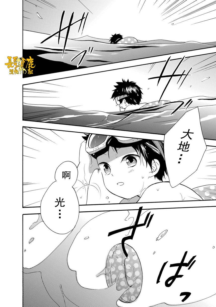 悄声细语-silent voice- - 第24话 - 第10张图