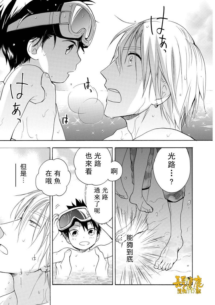 悄声细语-silent voice- - 第24话 - 第11张图