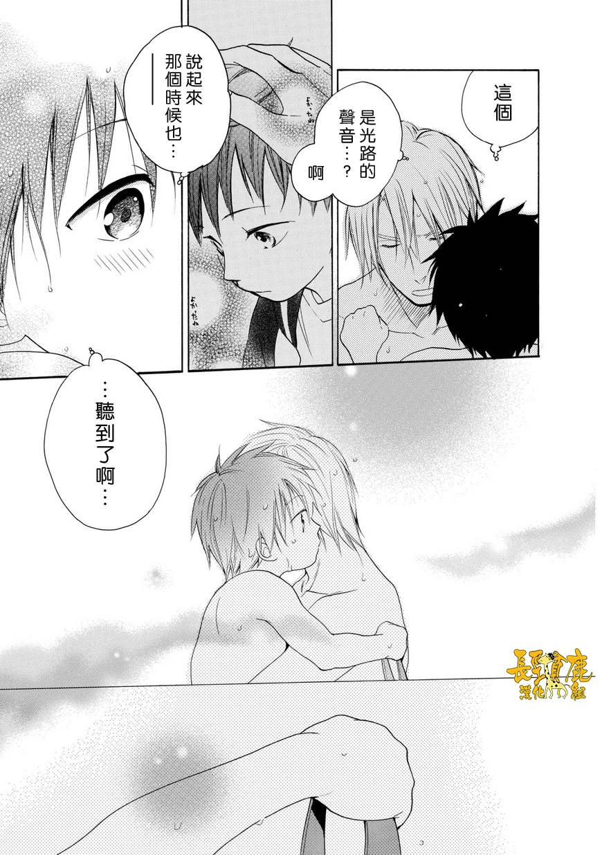 悄声细语-silent voice- - 第24话 - 第13张图