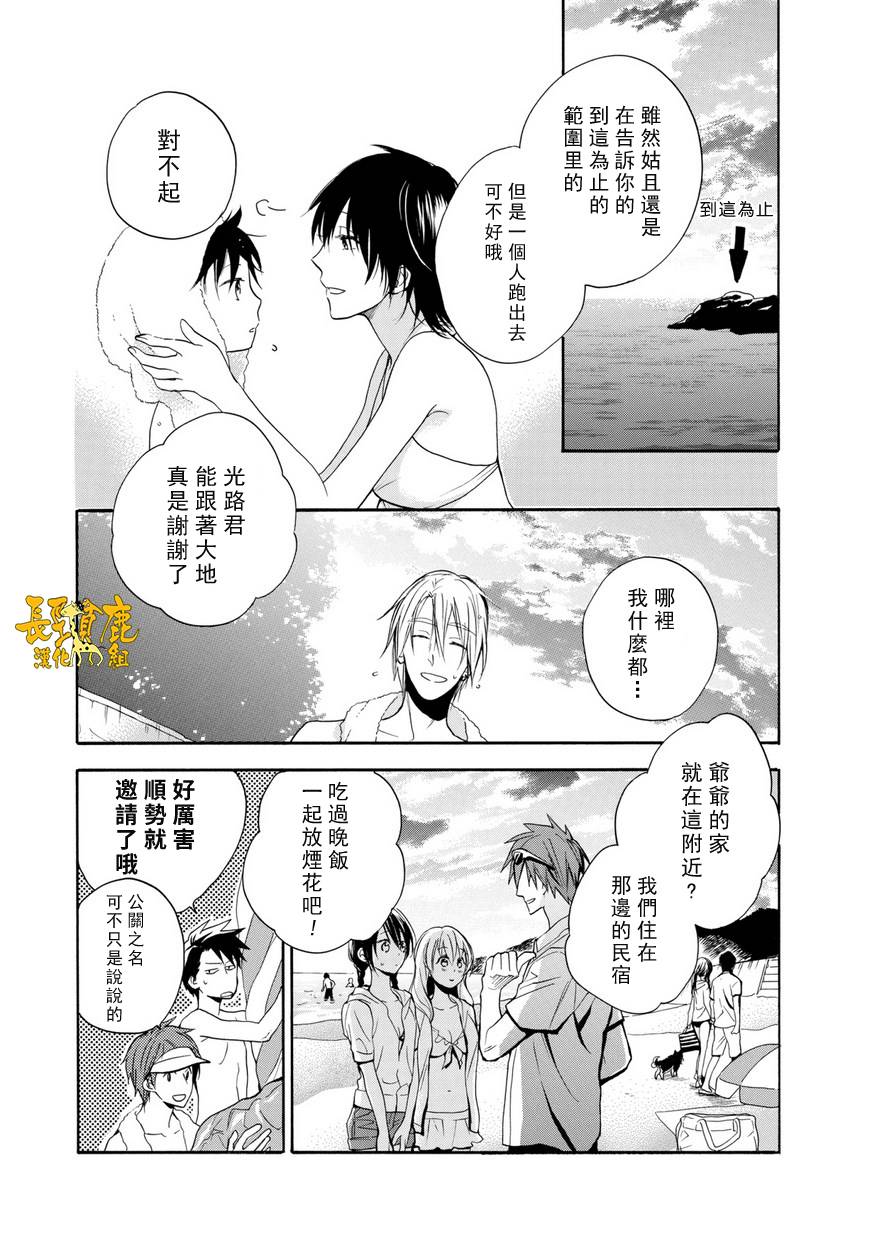 悄声细语-silent voice- - 第24话 - 第15张图