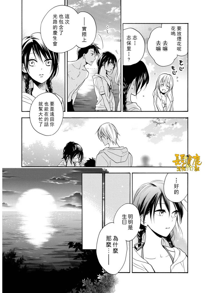 悄声细语-silent voice- - 第24话 - 第16张图