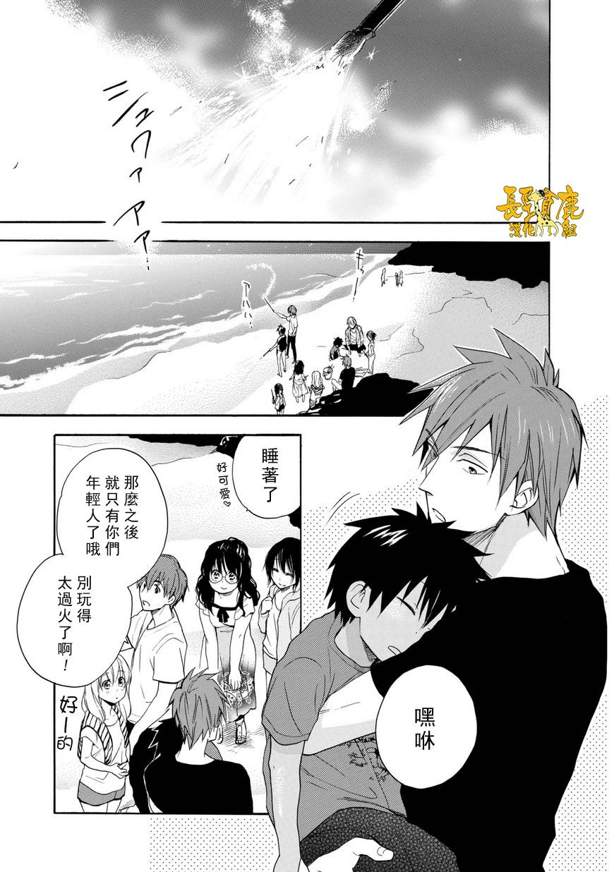 悄声细语-silent voice- - 第24话 - 第17张图