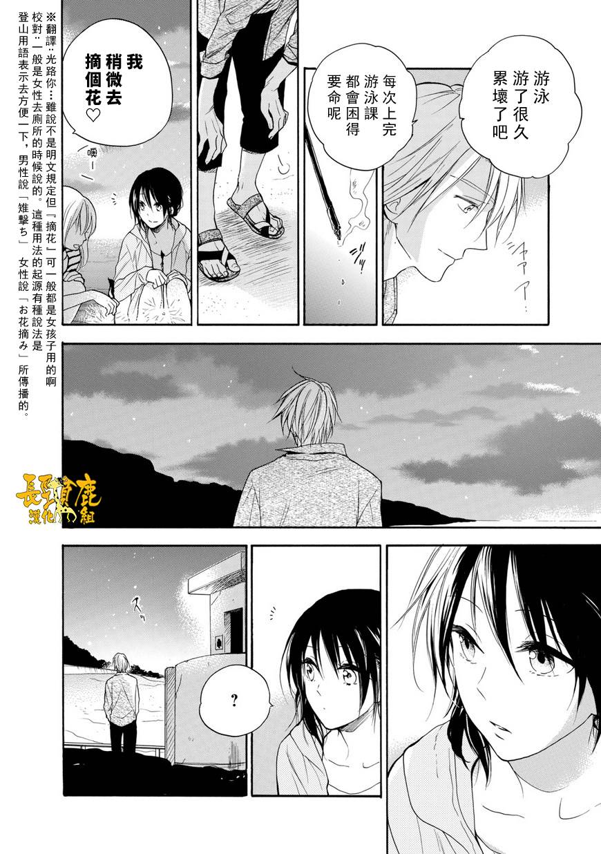 悄声细语-silent voice- - 第24话 - 第18张图