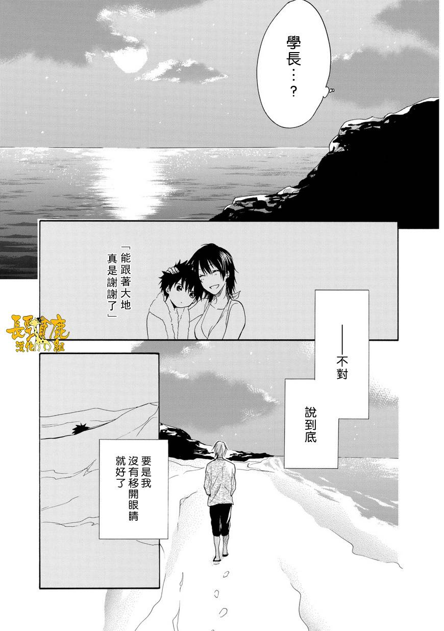 悄声细语-silent voice- - 第24话 - 第19张图