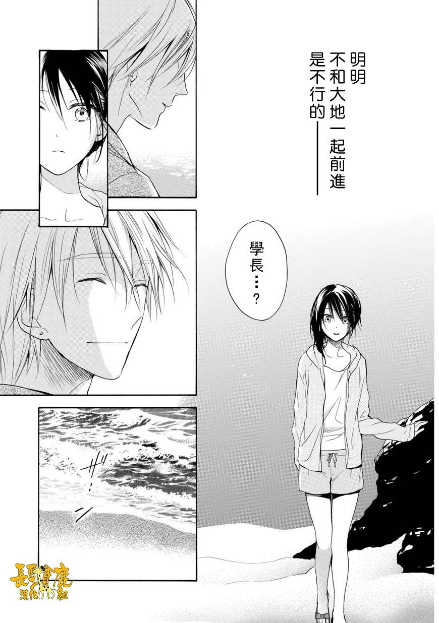 悄声细语-silent voice- - 第24话 - 第21张图