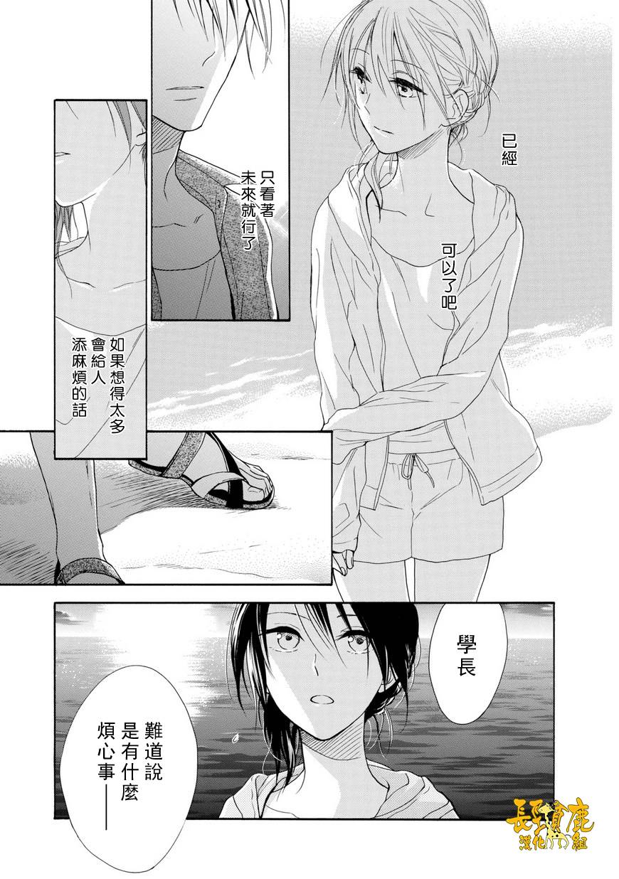 悄声细语-silent voice- - 第24话 - 第23张图