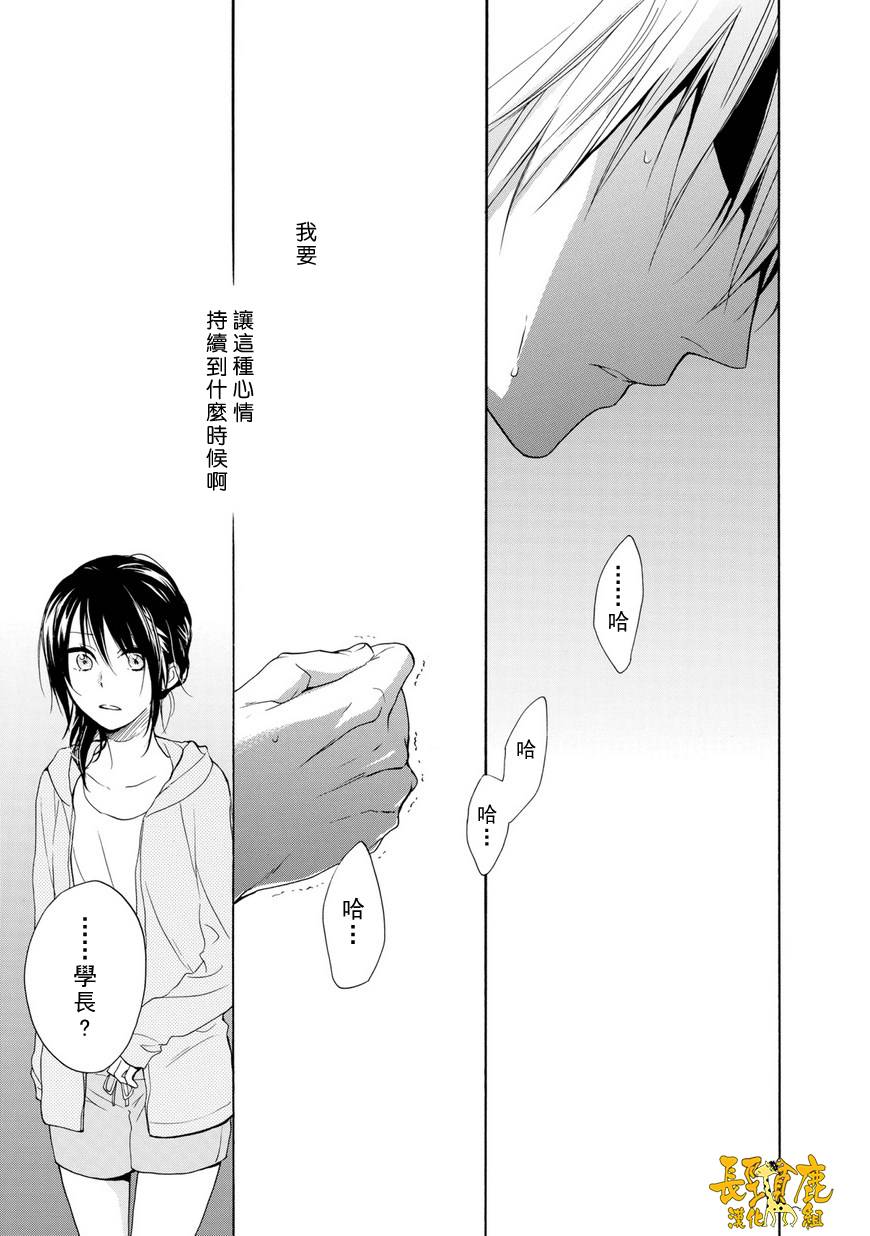 悄声细语-silent voice- - 第24话 - 第25张图