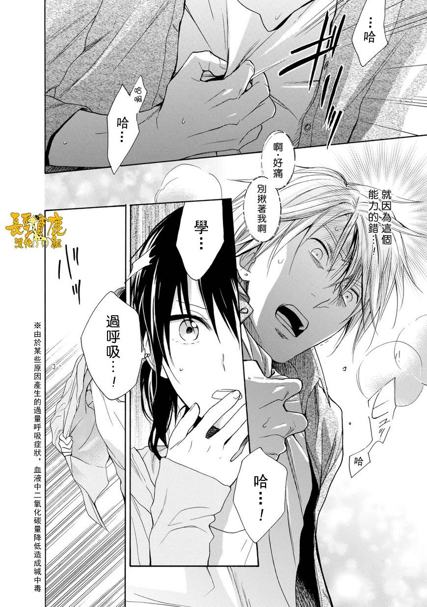 悄声细语-silent voice- - 第24话 - 第26张图