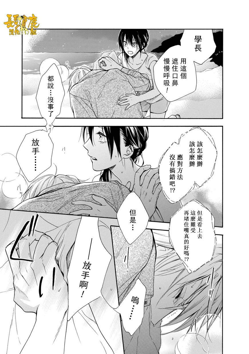 悄声细语-silent voice- - 第24话 - 第27张图