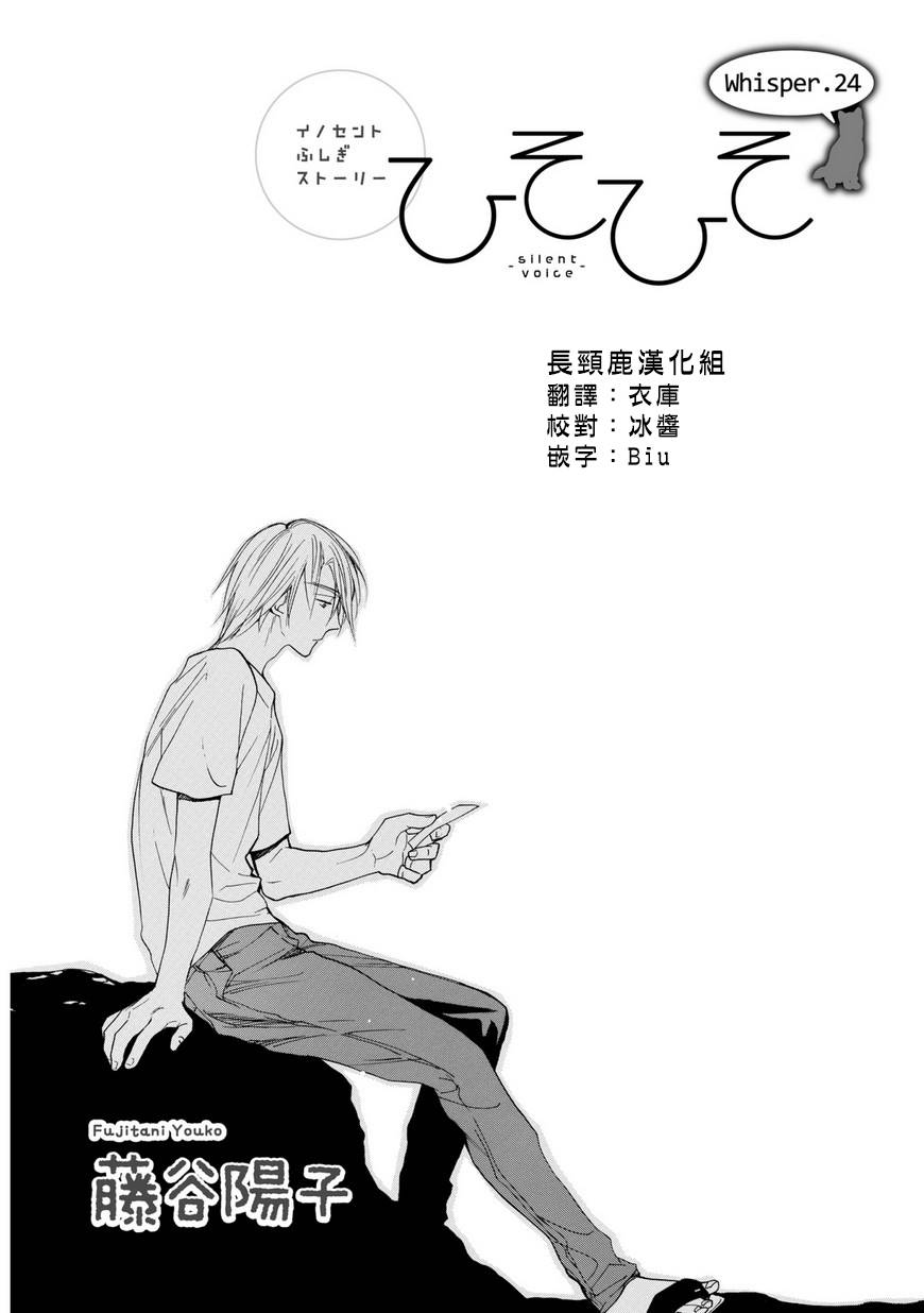 悄声细语-silent voice- - 第24话 - 第2张图