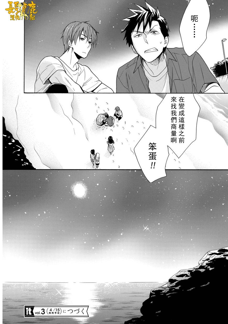 悄声细语-silent voice- - 第24话 - 第30张图