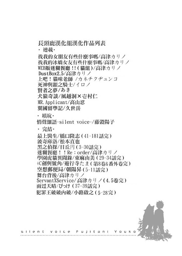 悄声细语-silent voice- - 第24话 - 第32张图