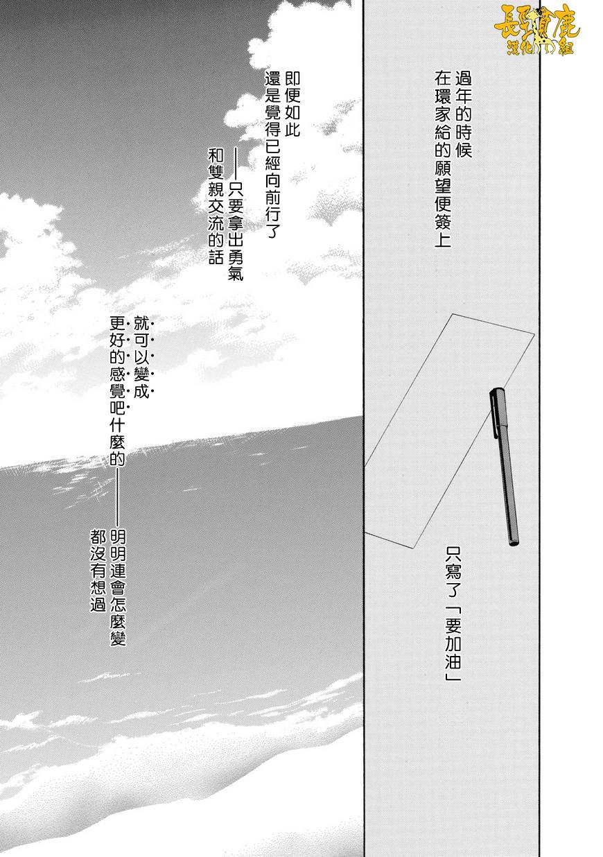 悄声细语-silent voice- - 第24话 - 第3张图