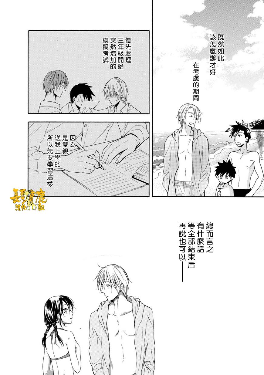 悄声细语-silent voice- - 第24话 - 第4张图