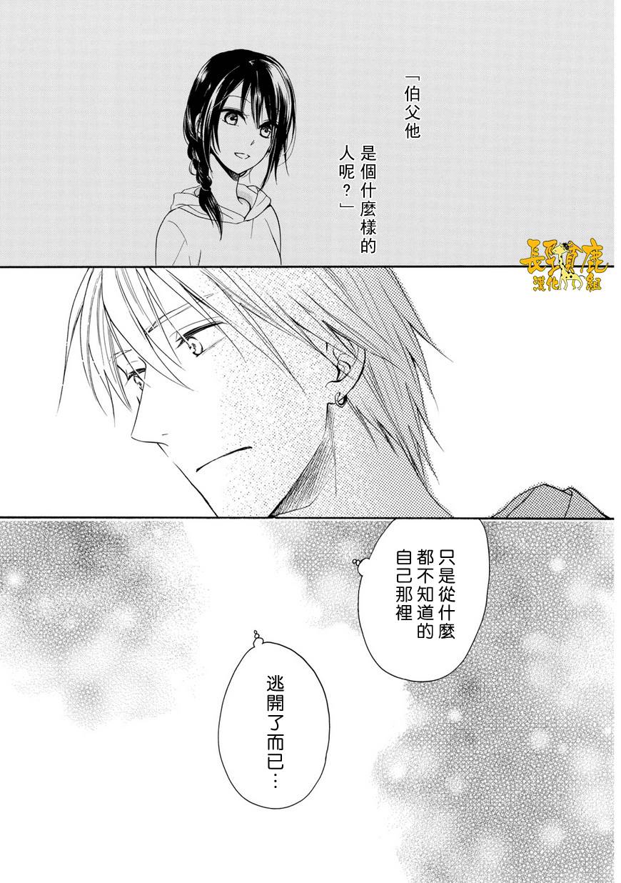 悄声细语-silent voice- - 第24话 - 第5张图