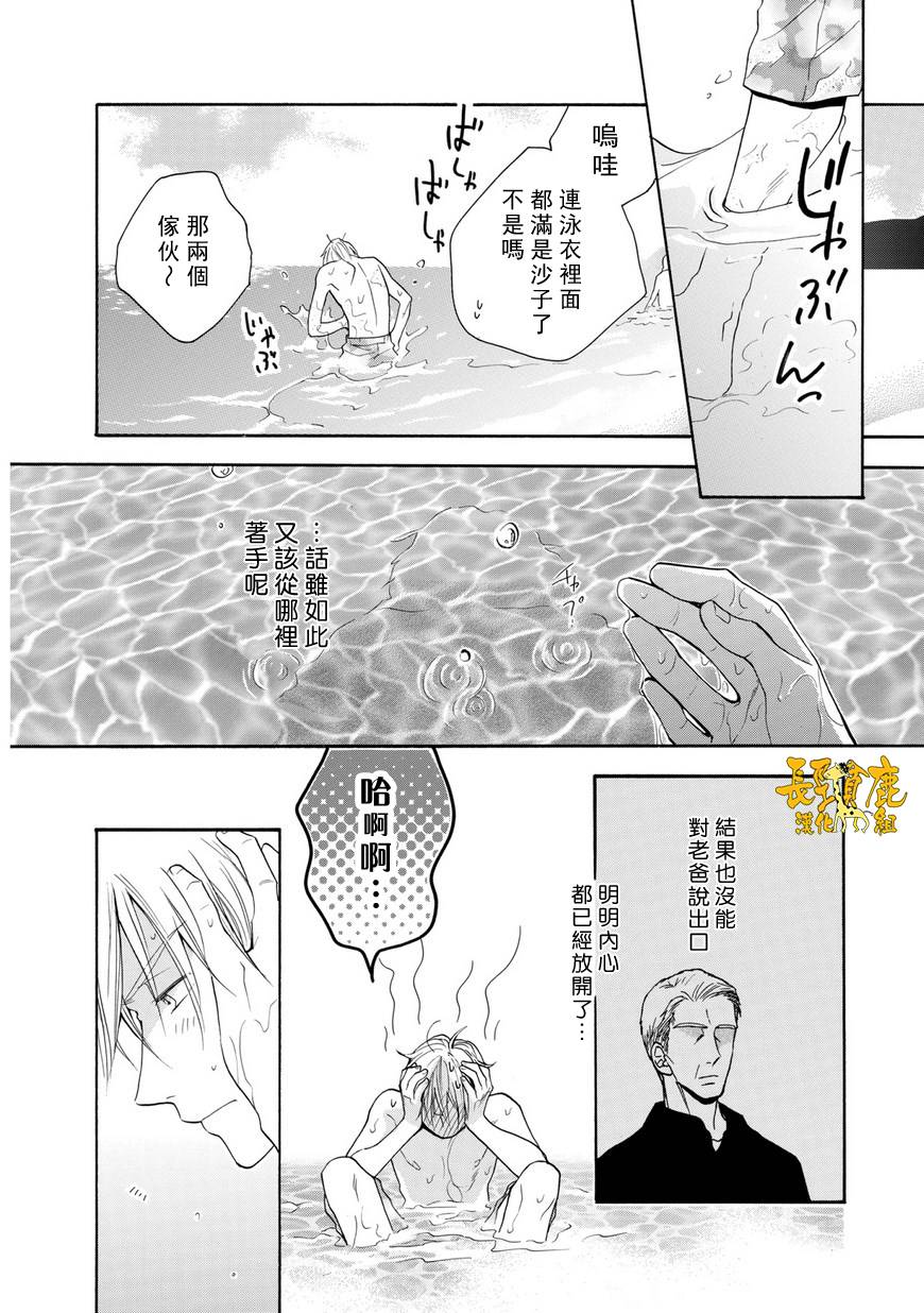 悄声细语-silent voice- - 第24话 - 第6张图