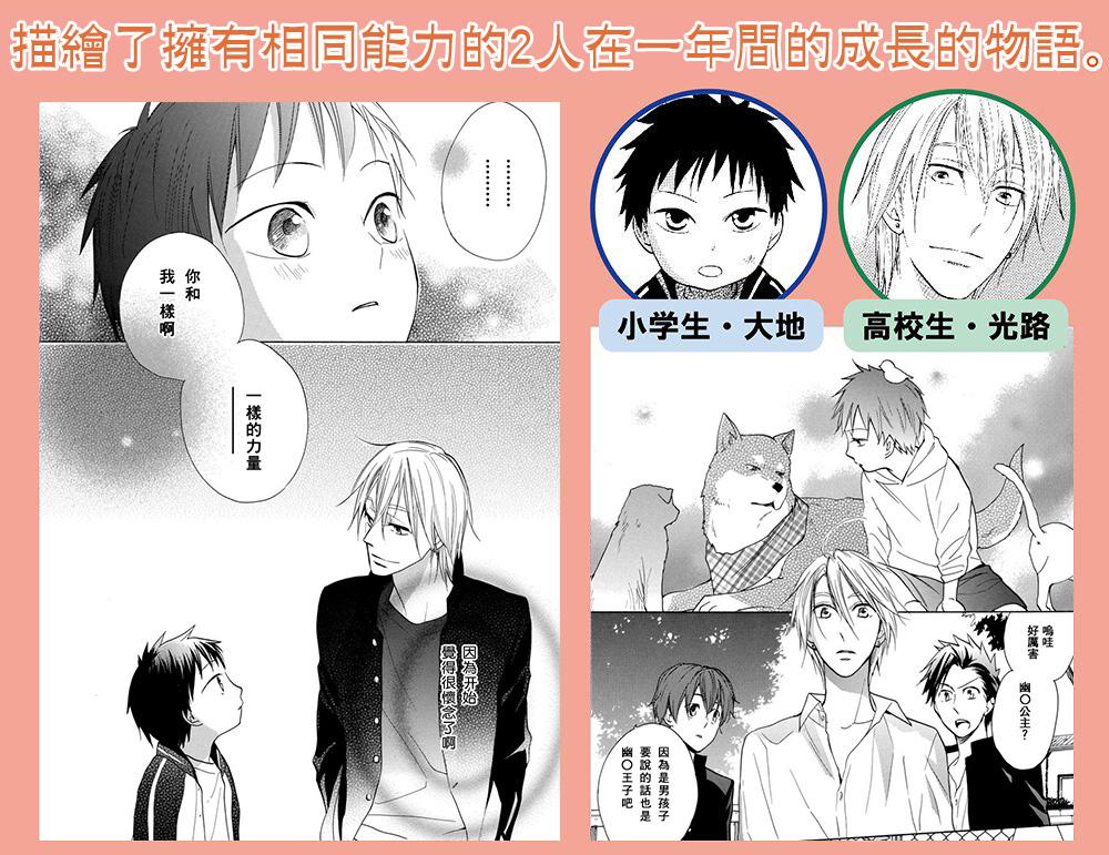 悄声细语-silent voice- - 番外篇4 - 第10张图