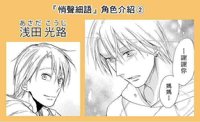 悄声细语-silent voice- - 番外篇4 - 第12张图