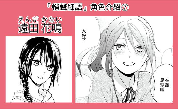 悄声细语-silent voice- - 番外篇4 - 第18张图