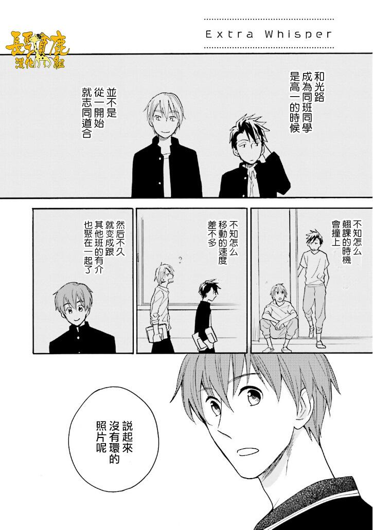 悄声细语-silent voice- - 番外篇4 - 第1张图