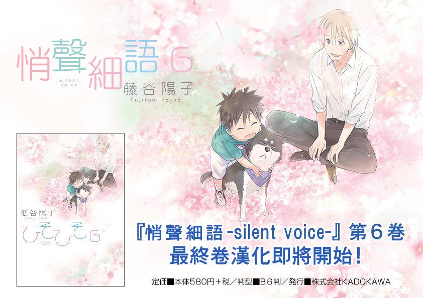 悄声细语-silent voice- - 番外篇4 - 第21张图