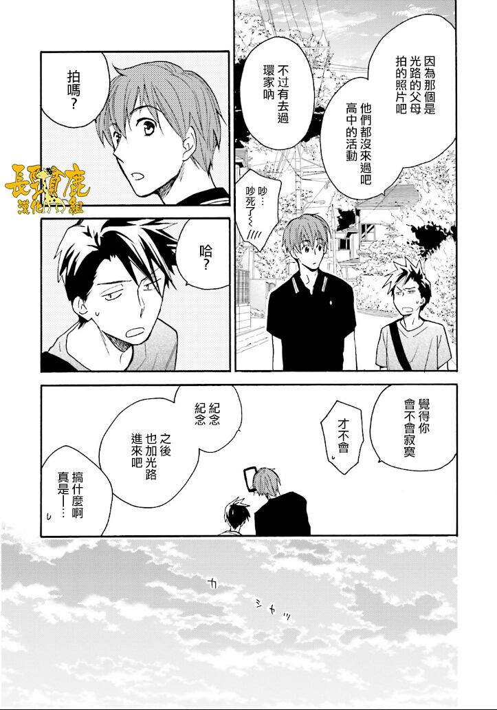 悄声细语-silent voice- - 番外篇4 - 第2张图