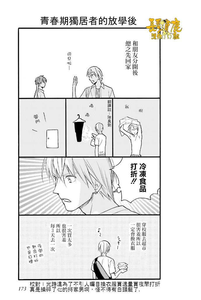 悄声细语-silent voice- - 番外篇4 - 第4张图