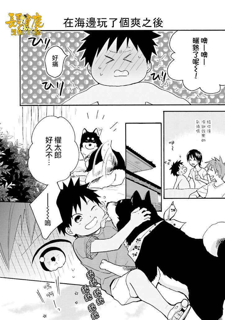 悄声细语-silent voice- - 番外篇4 - 第5张图