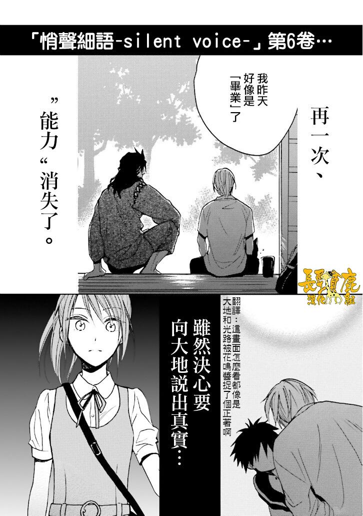 悄声细语-silent voice- - 番外篇4 - 第7张图