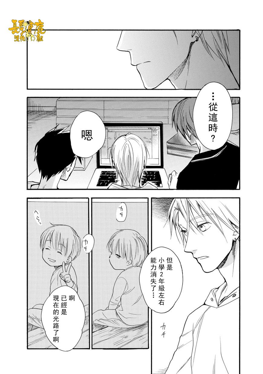 悄声细语-silent voice- - 第26话 - 第10张图