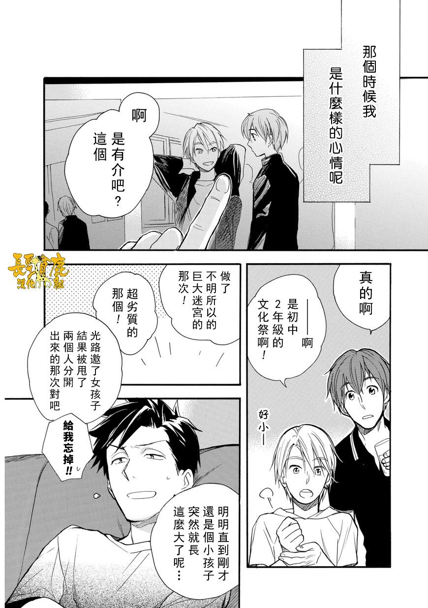 悄声细语-silent voice- - 第26话 - 第12张图