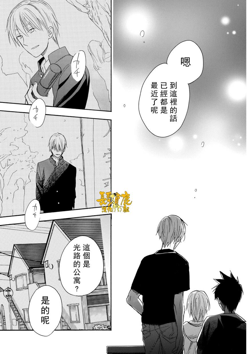 悄声细语-silent voice- - 第26话 - 第13张图