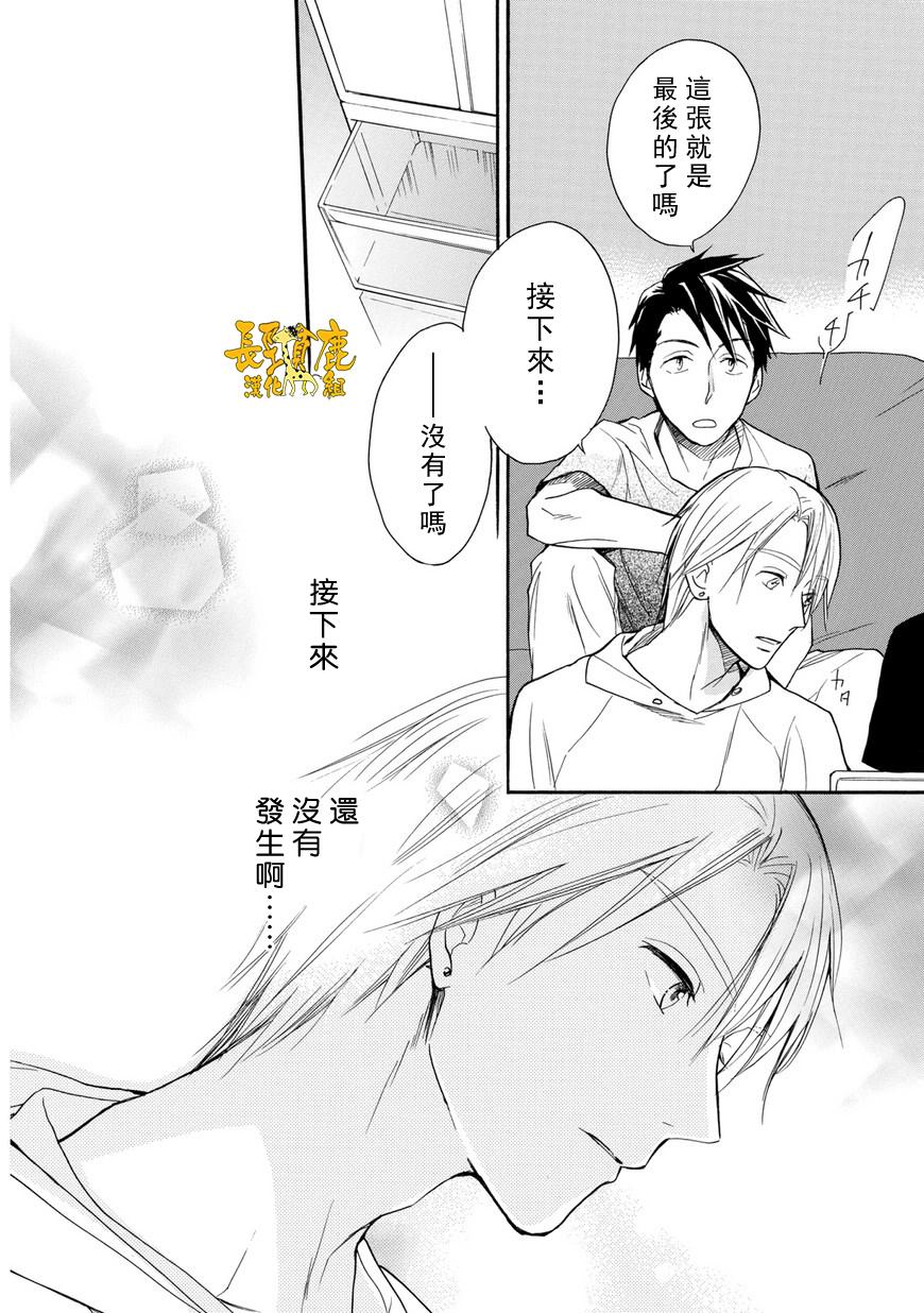 悄声细语-silent voice- - 第26话 - 第14张图