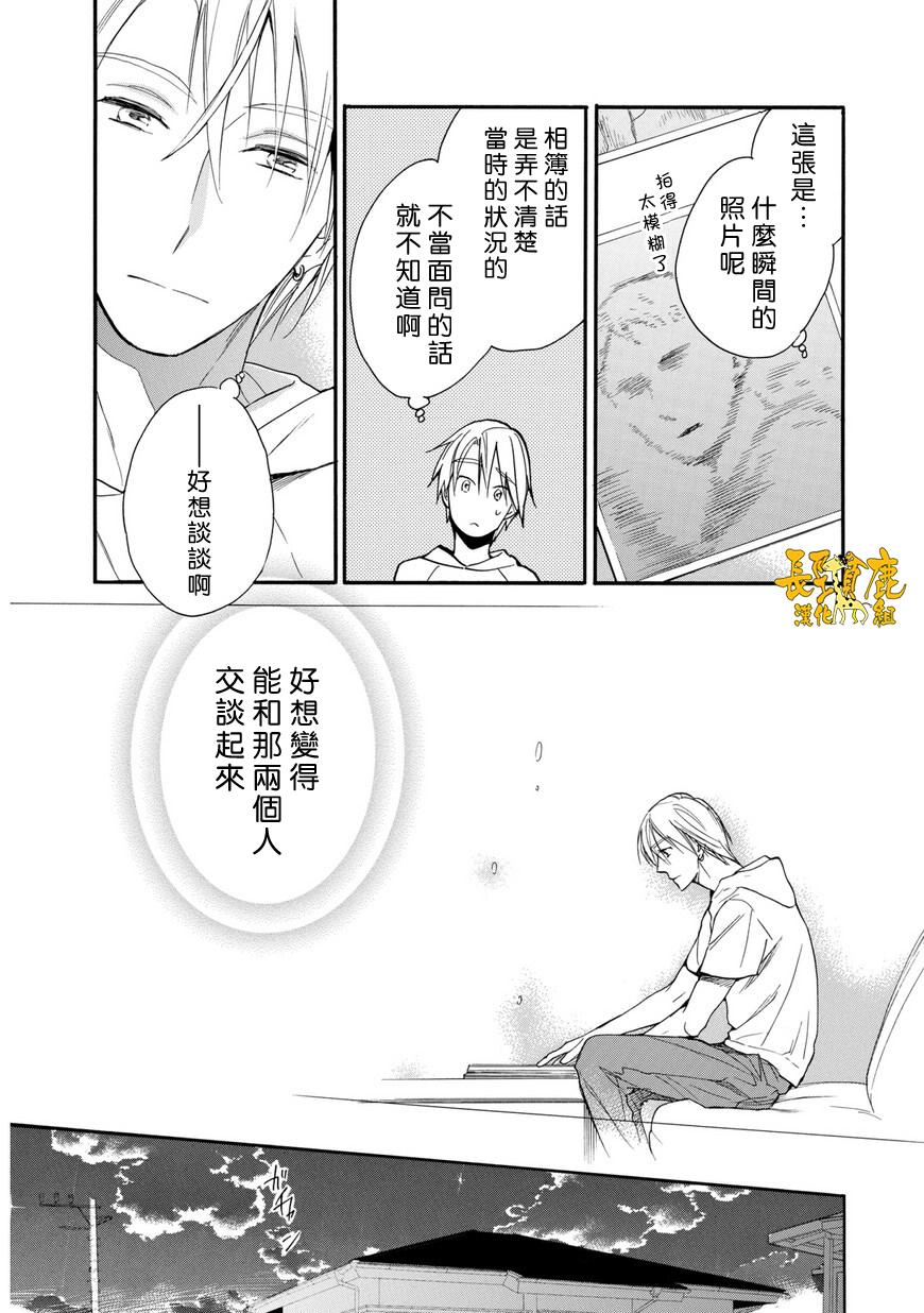 悄声细语-silent voice- - 第26话 - 第16张图