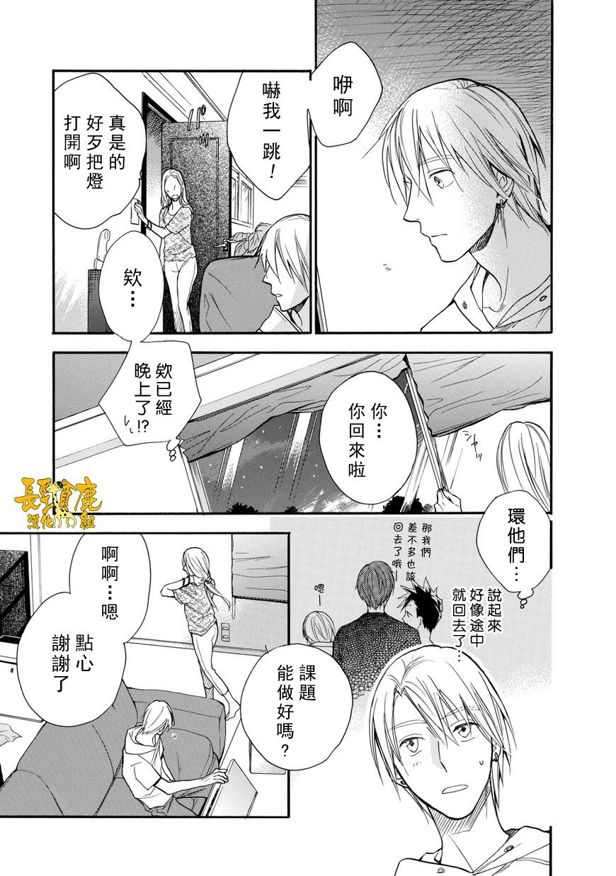 悄声细语-silent voice- - 第26话 - 第17张图