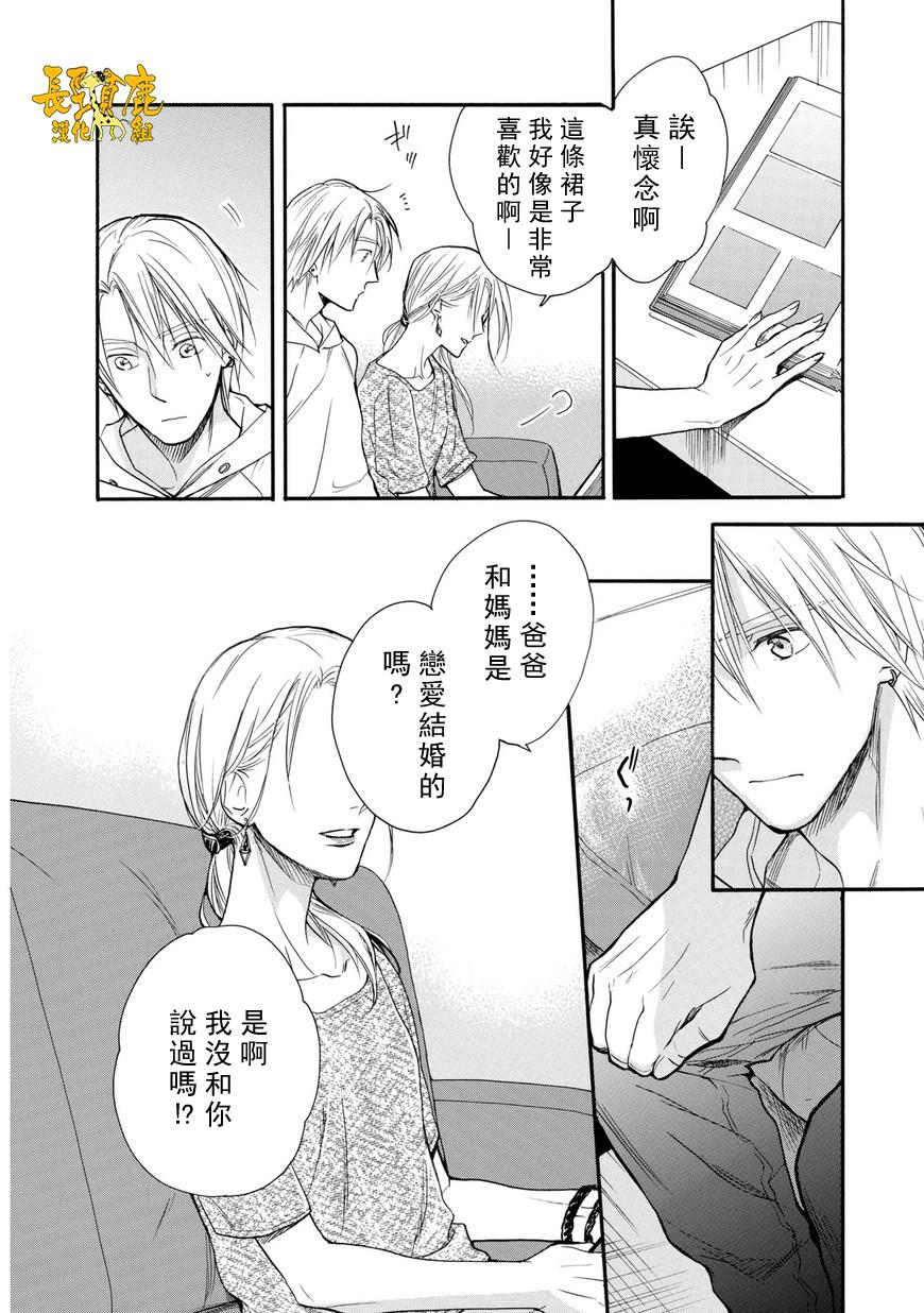 悄声细语-silent voice- - 第26话 - 第18张图